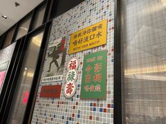 -敏华冰厅(天河城店)