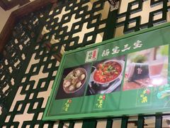 -福宝漠北·牛羊肉(广埠屯店)
