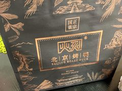 -火刻北京烤鸭(市北区·鲍岛市场店)