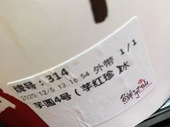 -鲜芋仙(常州吾悦国际广场店)
