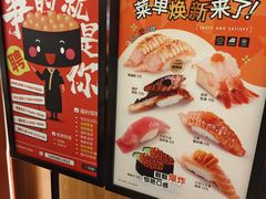 -争鲜回转寿司(太阳宫凯德PLUS店)