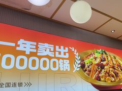 -醉人椒麻辣香锅(上地华联店)