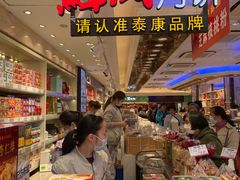 -泰康食品(南京东路店)
