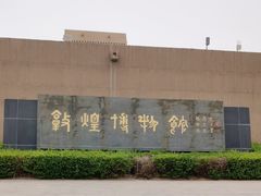 -敦煌市博物馆