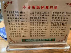 菜单-百年粉蒸牛肉