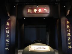 -厨邦酱油文化博览馆