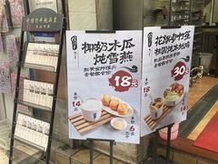 -信行丰炖品皇店(光孝路店)