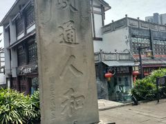 -南关石牌坊古镇