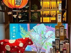 -山川小町·极番烧肉(新地假日广场店)