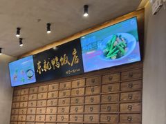 -东就鸭饭店·古早海南菜(友谊南海城店)