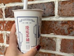 -隆延茶铺(学清路驹然店)