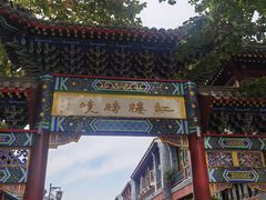 -荣国府