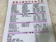 -聚荣饺子店