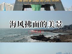 -中华人民共和国水准零点