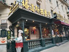 -塔道斯西餐厅(中央大街店)