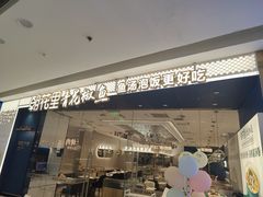 -万达广场(大明宫店)