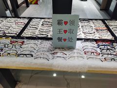 -简·爱眼镜(赛隆眼镜广场店)