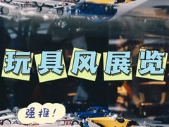 -上海汽车博物馆