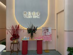 -TIME SPA科技美肤机构