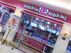 门面-芭斯罗缤31冰淇淋(BHG MALL上地店)