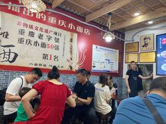 -秦云老太婆摊摊面(磁器口店)