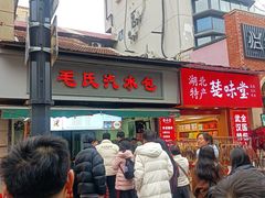 -毛氏汽水包(山海关路店)