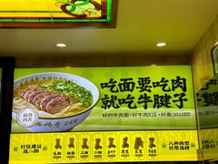 -丝路传奇·中国拉面航母店(北医三院店)