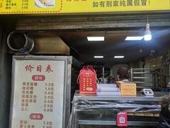 -朱记小郑酥烧饼(建康路店)