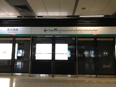 -天元西路(地铁站)