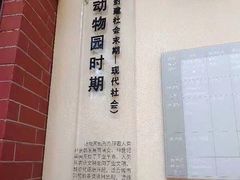 -北京动物园-畅观楼