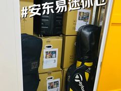 -安东易迷你自助仓储寄存仓库(顾戴路店)