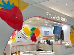 -Fruwich果明治(西单更新场店)