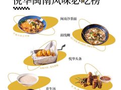 -厦门悦华酒店