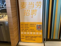 -麦当劳(红旗路店)