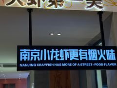 -王红军龙虾·大排档·烧烤(新民路店)