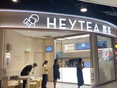 -喜茶(青岛金狮广场店)