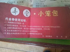 android_upload_pic-弄堂小笼包(西青中北永旺购物中心店)