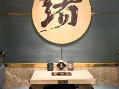 -一绪に寿喜烧(虹悦城店)