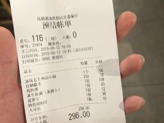 账单-菌海森林野生菌火锅(摩根道店)