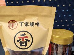 -丁家脆哨(民生路店)