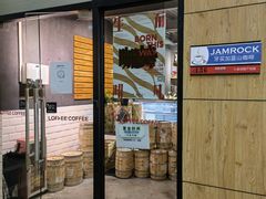 门面-JAMROCK 乐啡意咖啡