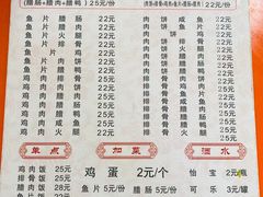 -潮香兴煲仔饭(莲花路店)