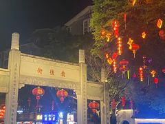 -三坊七巷历史文化街区