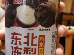 -冰城焰会大丰收铁锅炖(萝岗万达金街店)