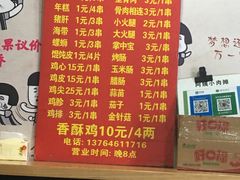 菜单-阿姨小肉摊(同济西苑店)