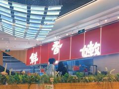 -好好彩啫啫煲·广东小馆(上海七宝领展广场店)