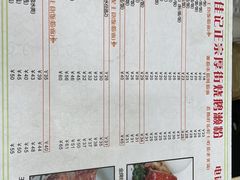 -佳记厚街烧鹅濑粉(广州总店)
