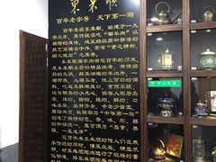 -东来顺饭庄(西直门店)