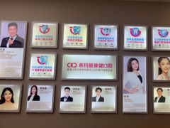 -希玛爱康健口腔(南山海岸城店)