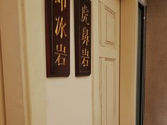 -宣和苑(华侨新村店)